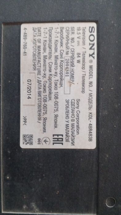 Телевизор сатылады