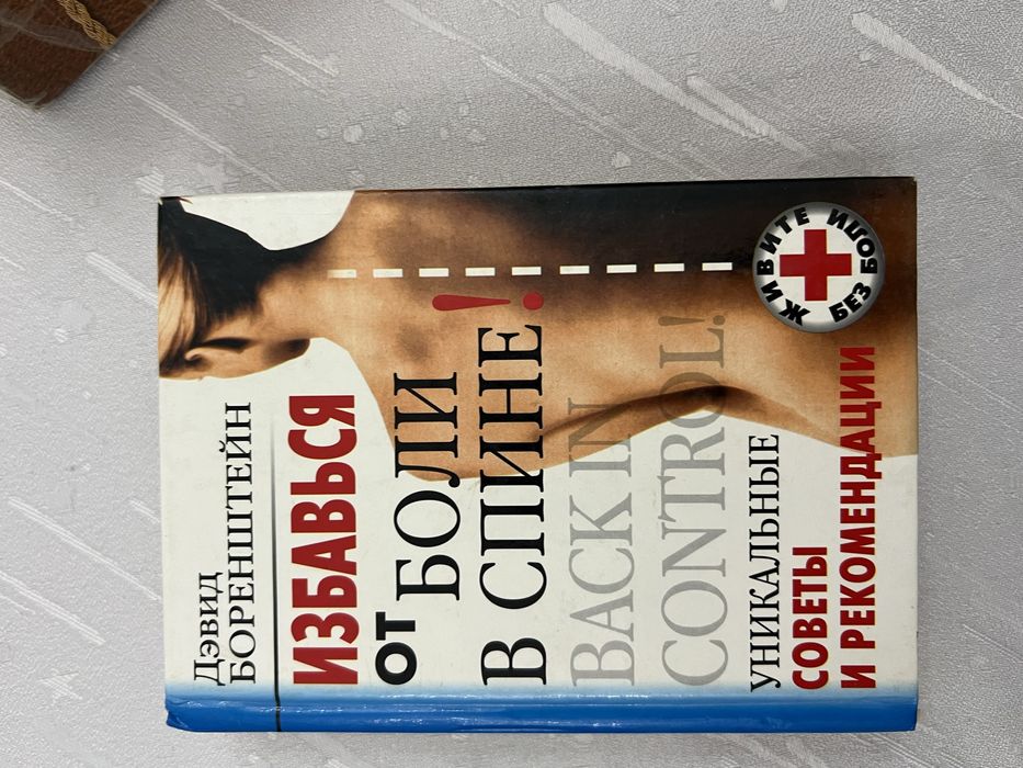 Книга про медицину