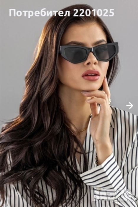 Италиански очила Emily Westwood