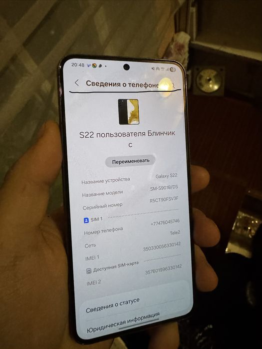 Обменяю samsung s22 5 g