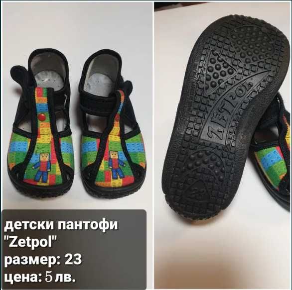 Детски / бебешки обувки и сандали