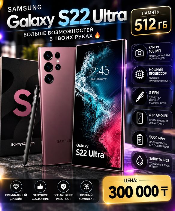 Samsung 22ultra 512 gb