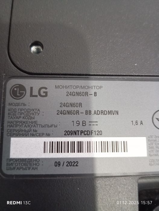 Монитор LG  в упаковке