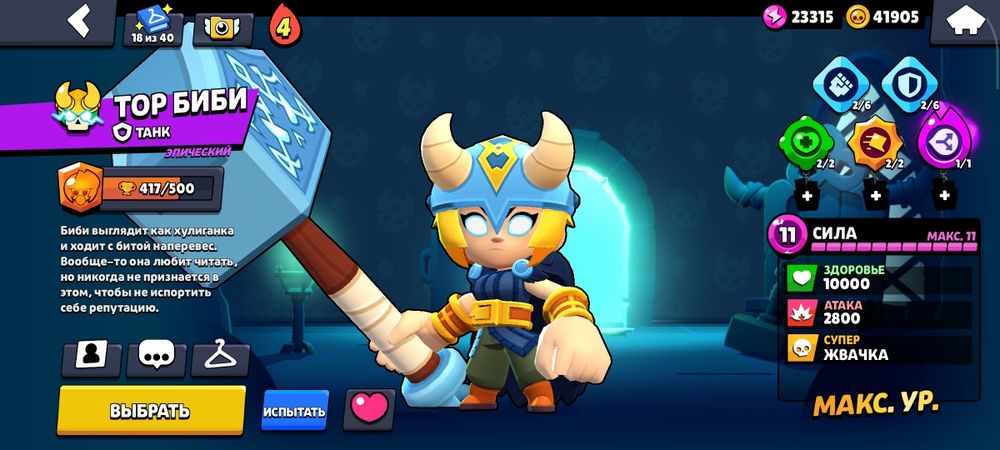 Продам Олд акк браво старс