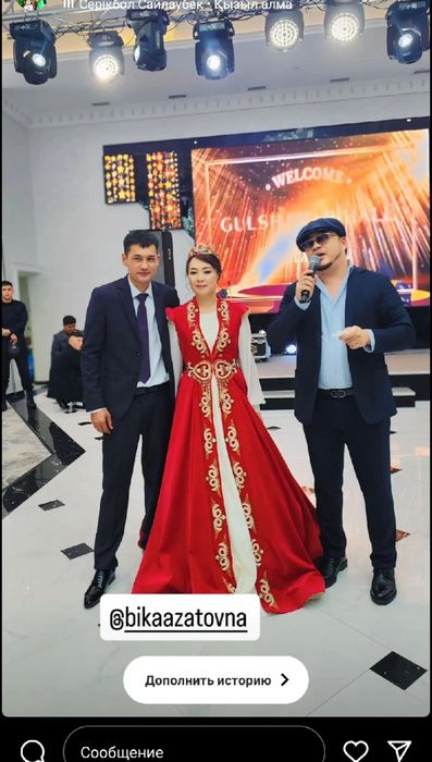 Койлек на узату той