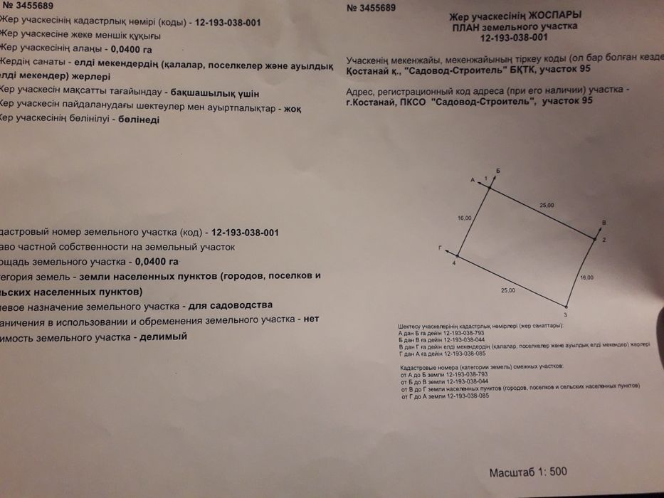 Продам дачу С/О Строитель