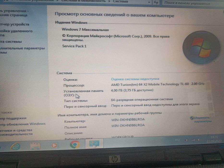 Продам ноутбук "HP Pavilion dv6000"