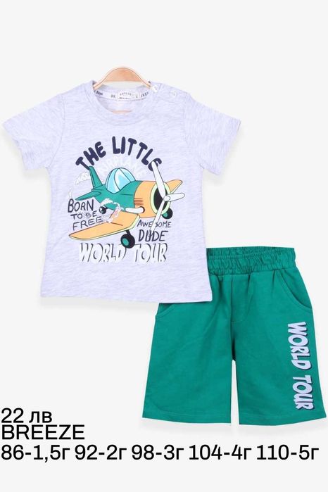 Пролетни и летни дрехи