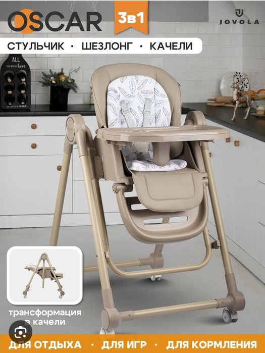 Detskiy stulchik стулчик для кормления bolalar stuli