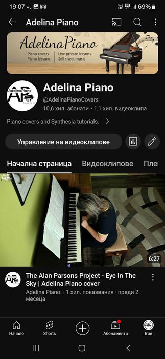 Уроци по пиано и солфеж