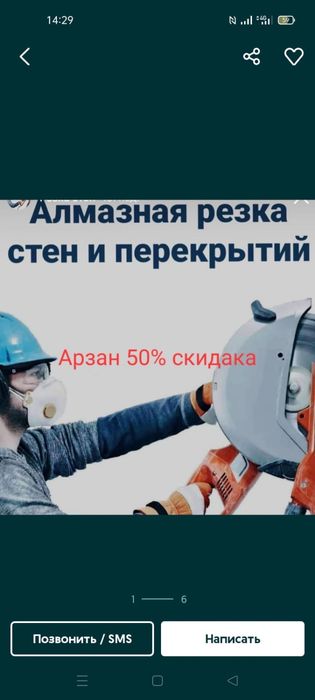 Алмазное бурение