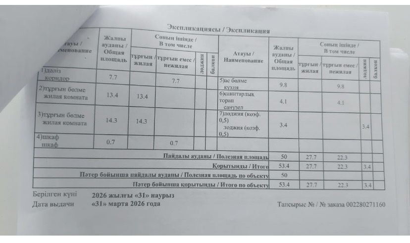 Продам 2-х комнатную квартиру
