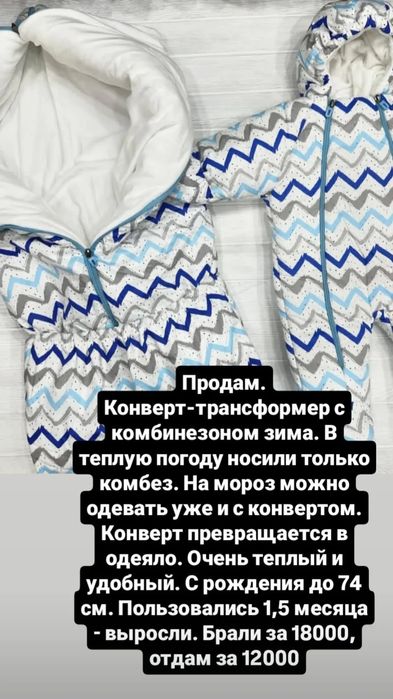 Комбинезон трансформер