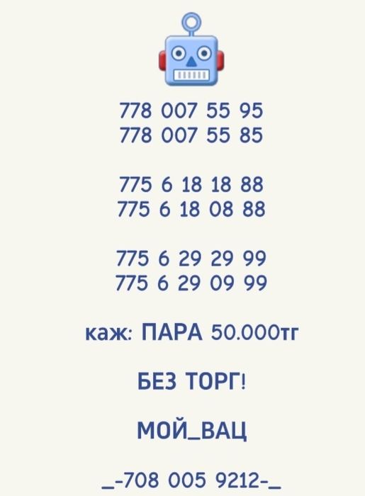 На продажу сим_карты срочно!!!
