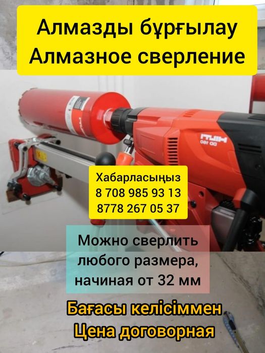 Алмазды бұрғылау, Алмазное сверление