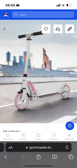 детский reaction железный самокат для девочки