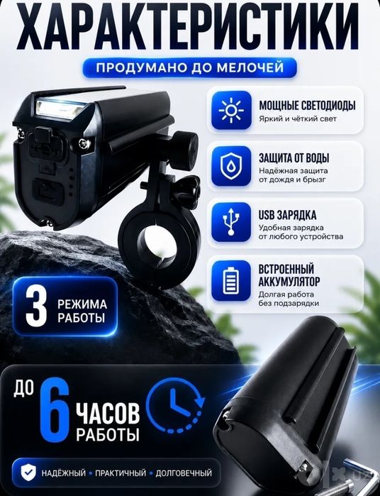 Велосипедный фонарь.