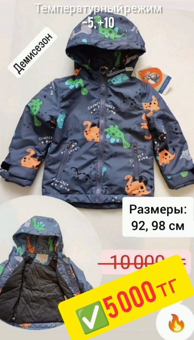 Детские куртки!!!
