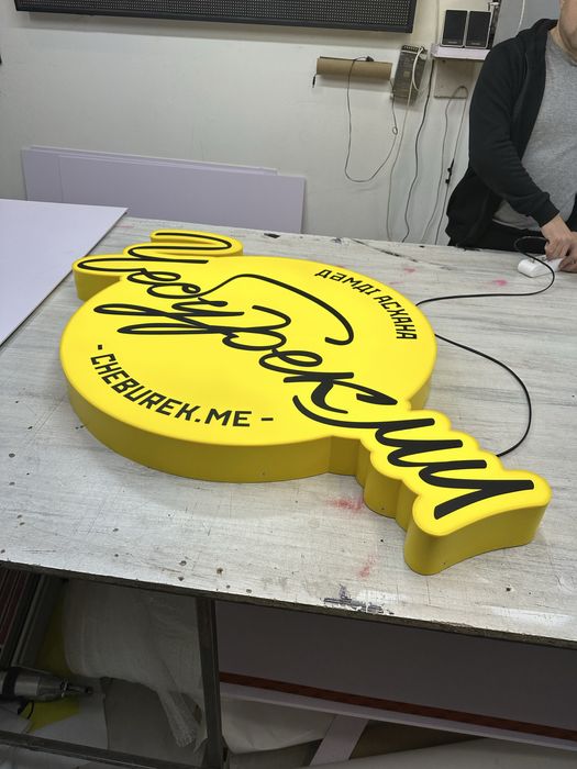 Продам вывеску ЧебурекМи