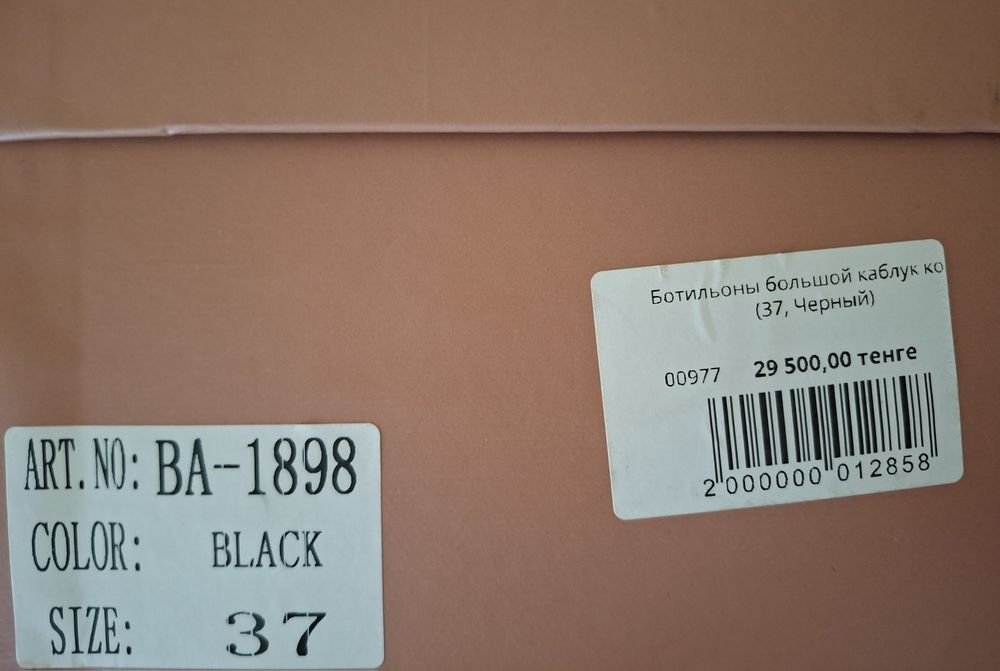 Продам Ботильоны