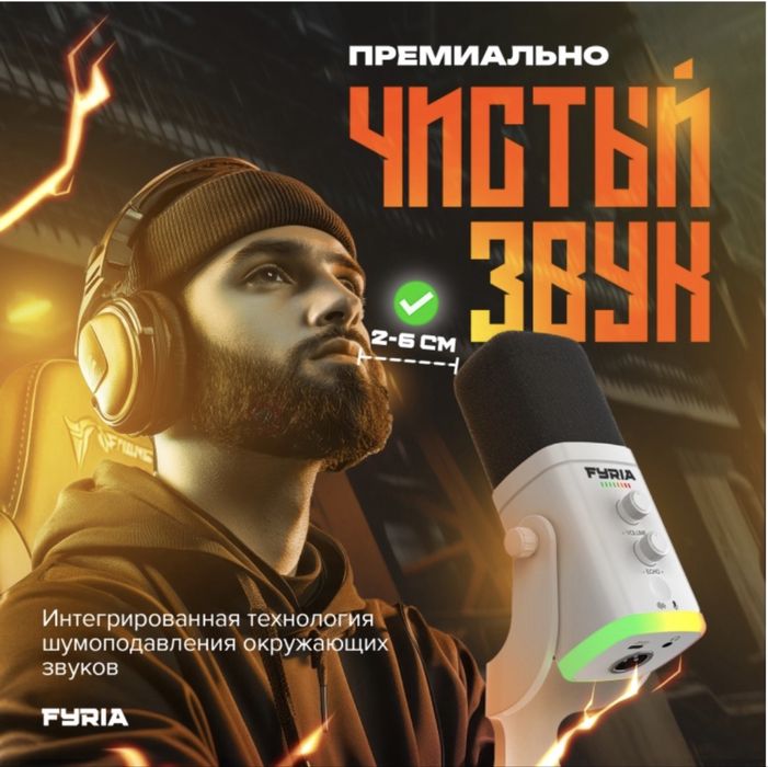 ПК арналған үстел микрофоны