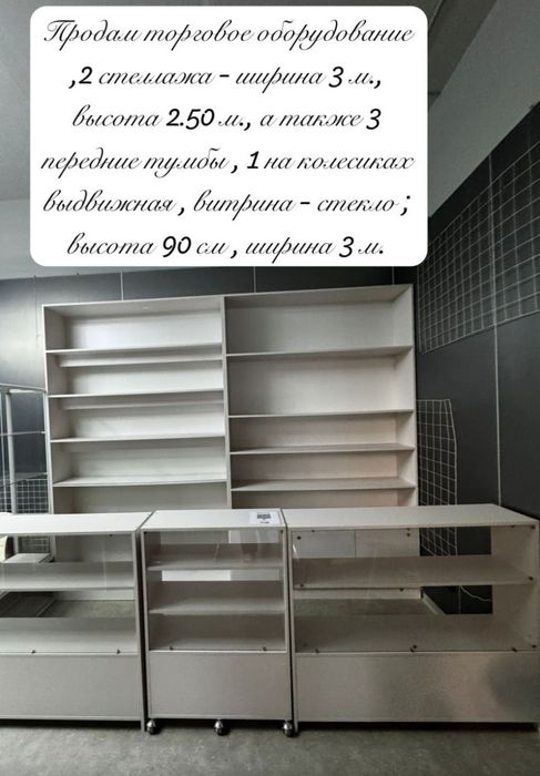 Продам оборудование
