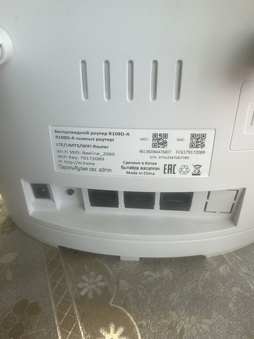 Роутер от билайн 4 G