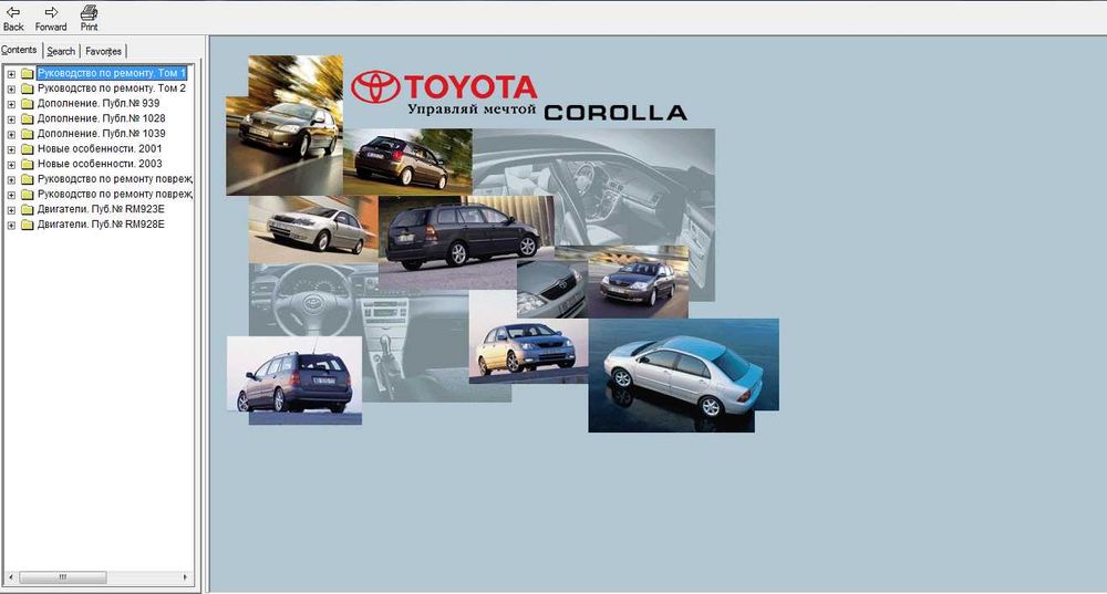 Пълно ръководство за ремонт на TOYOTA COROLLA (2002) на CD