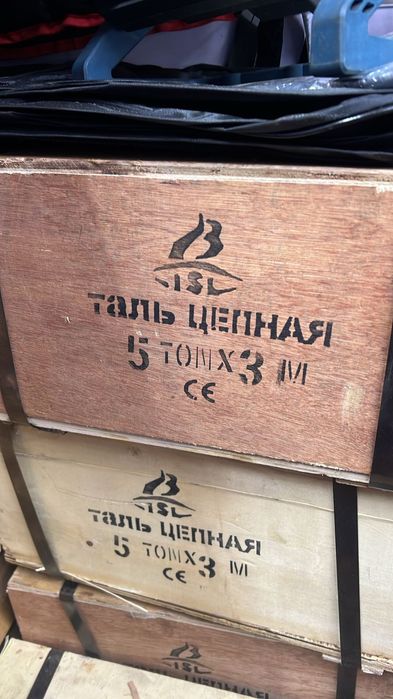 Трос цеп лебедка с доставкой