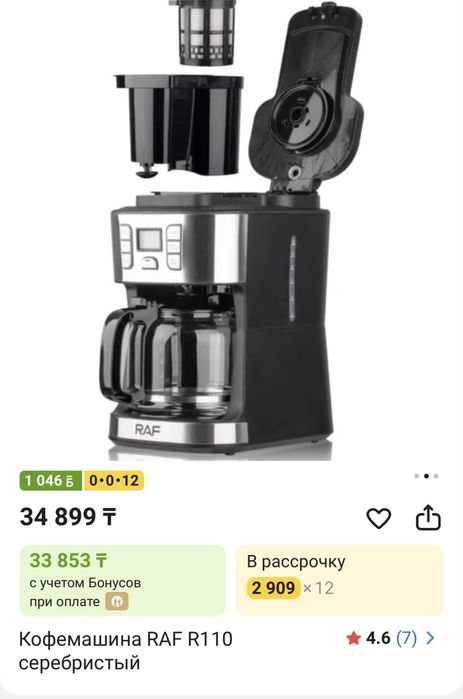 Кофемашинка кофемолка