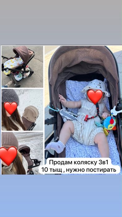 Коляска детская 3 в 1