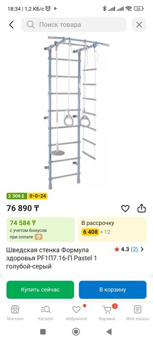 Шведская стенка в идеальном состоянии