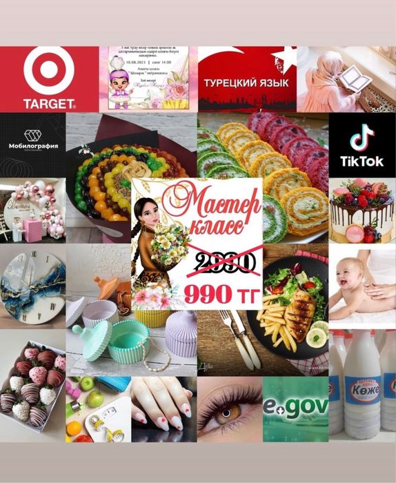 Хит 150 курс небәрі 990тг