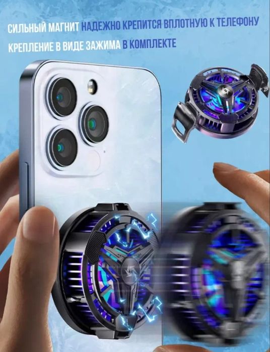 Telefon uchun kuller