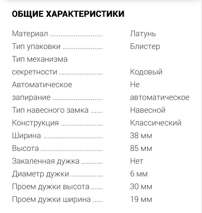 Замок навесной APECS PDB-40-38-CODE