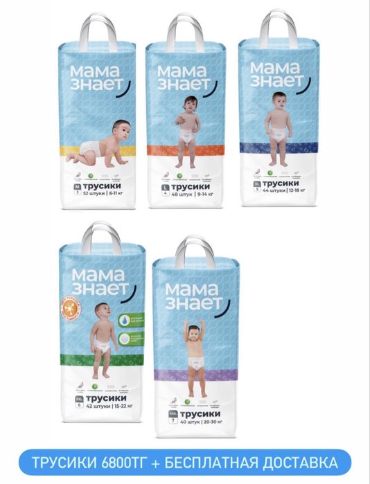 Продам Подгузники трусики оригинал