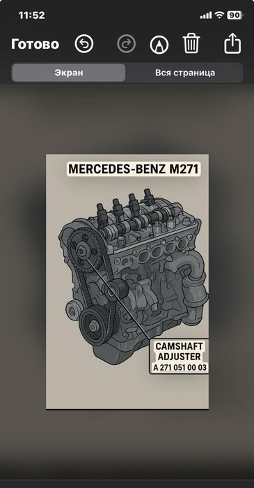 Распредвал (фазорегулятор)