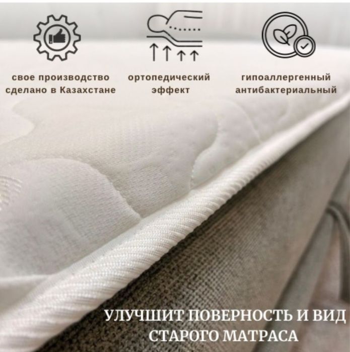 Топперы Матрасы любые размеры