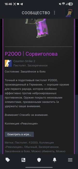 Скины кс2 кс го контр страйк