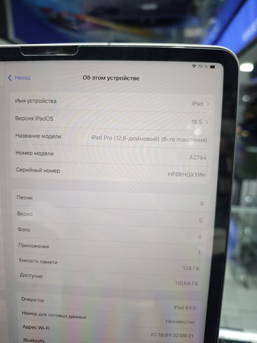 Ipad pro (12.9-дюймовый) (6-го поколения)