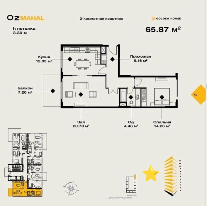 ЖК Oz Mahal 2-х комнатная 66м2 ‼️Дархан
