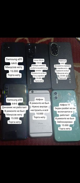 Продам телефоны много