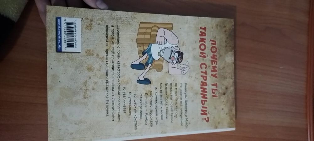 Книга в отличном состоянии