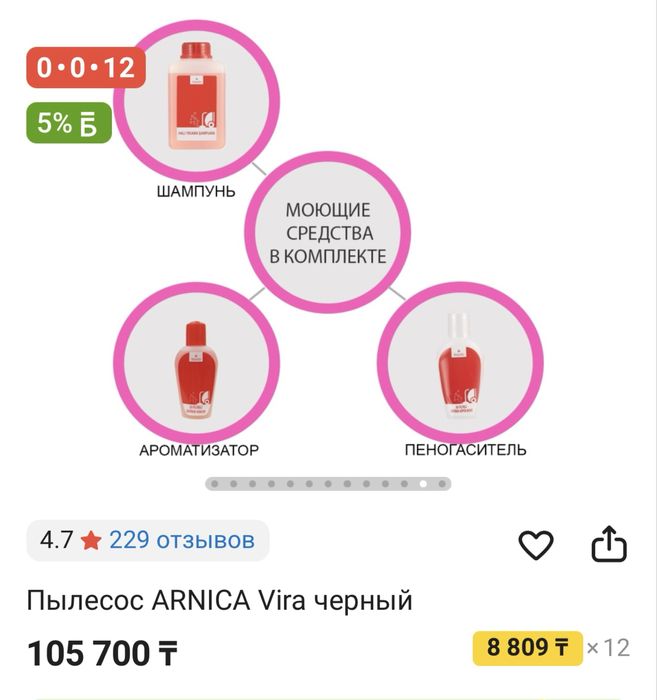 Пылесос ARNICA Vira