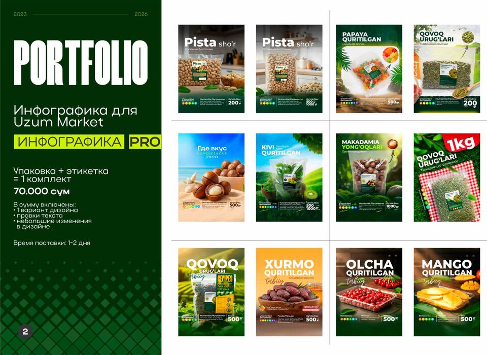 Графический дизайнер | Упаковки, флаеры, посты(SMM), логотипы, бренд