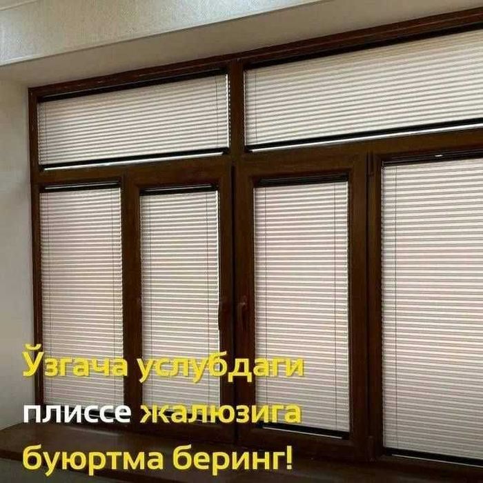ЖАЛЮЗИ жалузи ремонт пириделка МОЙКА