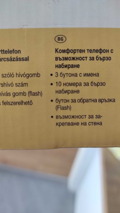 Стационарен телефон "Сименс"