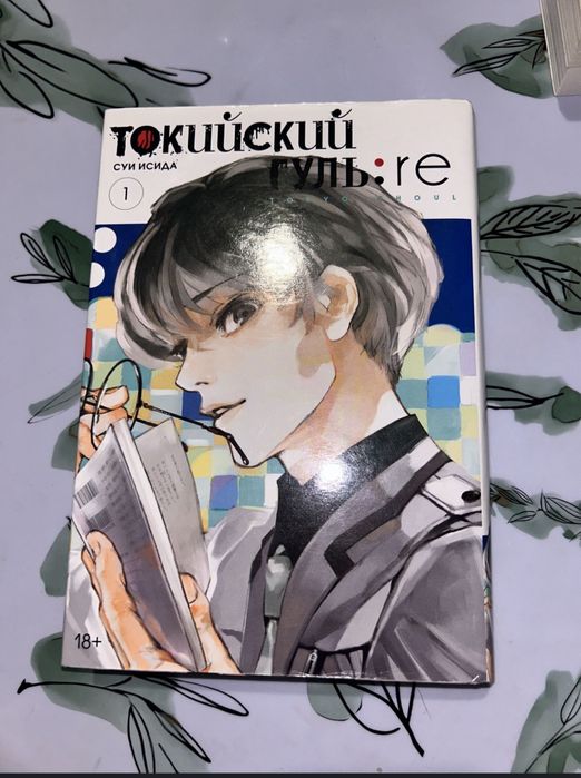 манга токийский гуль