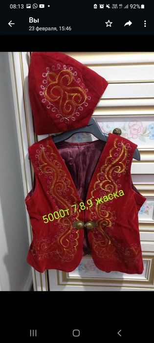 Кыздардың киімдері