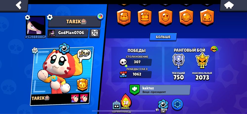 Продам акк бравл старс или обменяю